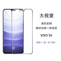 飞膜宝vivoS9钻石钢化膜S9全屏手机膜vivos9黑边5G无白边蓝光防摔V2072A