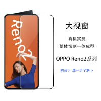 飞膜宝OPPORenoz Reno十倍变焦版防爆钻石钢化膜高清抗蓝光防指纹手机膜