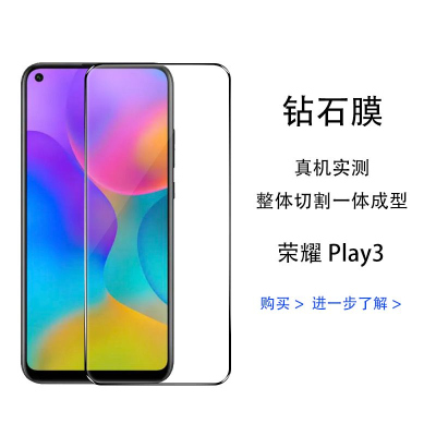 飞膜宝华为荣耀play3钢化膜HonorPlay3全屏高清无白边ASK-AL00X手机贴膜