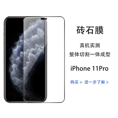 飞膜宝苹果11pro全屏覆盖5.8寸黑边钢化膜iPhone11PRO高清蓝光手机贴膜