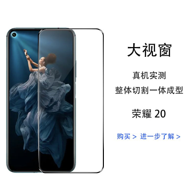 飞膜宝华为荣耀20s全屏钻石钢化膜Honor20高清无白边HRY-AL00TA保护膜