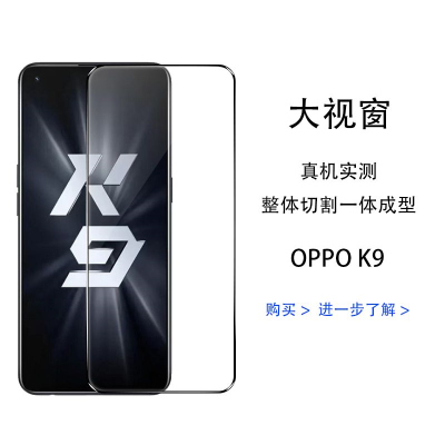 飞膜宝OPPOK9钻石钢化膜k9 5g全屏黑边抗蓝光PEXM00防爆玻璃手机保护膜