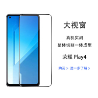 飞膜宝荣耀play4 HonorPlay4pro钻石钢化膜全屏黑边膜手机膜高清无白边