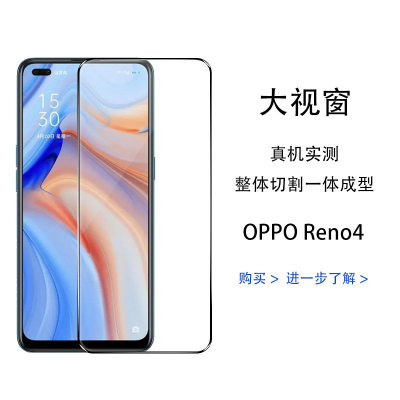 飞膜宝OPPOReno4钻石钢化膜全屏Reno4手机膜无白边黑边抗蓝光防摔PDPM00