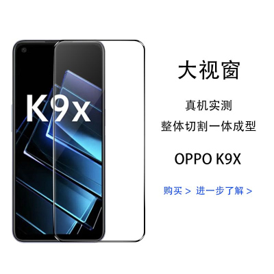 飞膜宝OPPOK9钢化膜K9X全屏黑边钻石膜5G手机保护贴膜OPPOk9x高清防爆膜