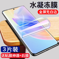 飞膜宝适用于荣耀60SE水凝膜全屏60se钢化膜抗蓝光Honor原装防爆保护膜