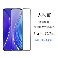 飞膜宝真我realmeX2 X2pro钻石钢化膜全屏手机膜无白边抗蓝光防爆黑边膜