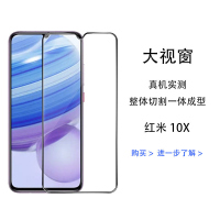 飞膜宝红米10X 5G全屏钻石膜抗蓝光10X 4G防爆黑边膜10XPro5G手机钢化膜