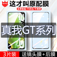 飞膜宝真我gtneo2钢化膜realmegt手机膜neo2t全屏覆盖抗蓝光防摔防指纹