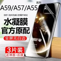 飞膜宝OPPOA59S水凝膜a57手机膜a55全屏a53原装防爆防摔抗蓝光钢化膜5g