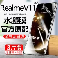 飞膜宝RealmeV11水凝膜真我V11S手机膜全屏覆盖原装防爆摔抗蓝光钢化膜