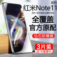 飞膜宝小米红米Note11钢化膜note11Pro手机膜11tPro全屏原装抗蓝光防摔+