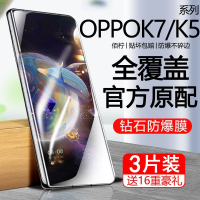 飞膜宝OPPOK7钢化膜k5手机膜全屏覆盖k7x高清原装抗蓝光防指纹防摔防爆