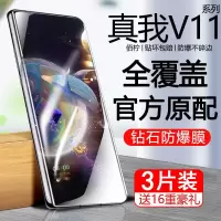 飞膜宝真我V11钢化膜Realmev11s手机膜全屏覆盖原装抗蓝光防指纹防摔爆