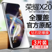 飞膜宝适用于华为荣耀X20钢化膜x20se手机膜全屏原装抗蓝光防指纹防摔