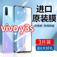 飞膜宝vivoY3s钢化膜全屏抗蓝光VIVI原装viv0手机丫3s防摔vovi刚化viov