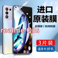 飞膜宝OPPORealmeQ3S全屏钢化膜抗蓝光手机膜真我q3s防爆玻璃保护贴膜