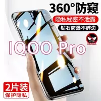 飞膜宝vivoiQOOPro防窥钢化膜iqoopro手机膜全屏保护隐私防爆玻璃贴膜