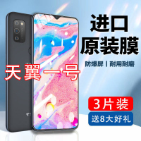 飞膜宝天翼一号钢化膜1号2021手机膜5g全屏tyh201h中国电信211u保护膜