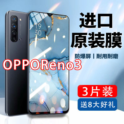 飞膜宝OPPOReno3钢化膜全屏抗蓝光手机膜reno3防爆元气版玻璃手机贴膜