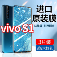 飞膜宝vivoS1钢化膜S1pro全屏viv0原装vovi防摔VIVI手机vovo刚化por保护