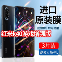 飞膜宝红米k40游戏增强版钢化膜全屏小米原装Redmi抗蓝光防摔手机刚化贴