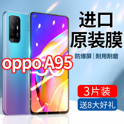 飞膜宝OPPOA95钢化膜全屏opop抗蓝光opp原装oopp手机0pp0刚化ooop防摔op