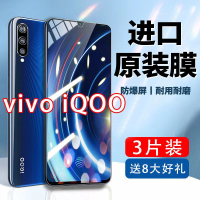 飞膜宝vivoiQOO全屏钢化膜抗蓝光手机膜V1824BA防爆玻璃保护V1824BA贴膜