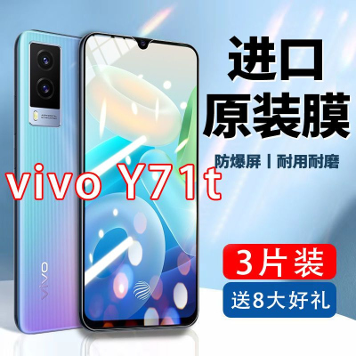 飞膜宝vivoY71T钢化膜全屏抗蓝光手机膜vivoy71t防爆玻璃保护V2102A贴膜