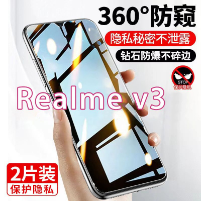 飞膜宝RealmeV3防窥钢化膜真我v3全屏保护隐私防偷看防爆保护手机贴膜