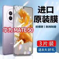 飞膜宝适用华为mate50全屏钢化膜CET-AL00魅特50抗蓝光防爆玻璃5G手机膜