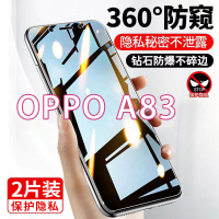 飞膜宝OPPOA83防窥钢化膜全屏覆盖A83M保护隐私防偷看A1防爆玻璃保护膜