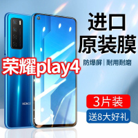 飞膜宝华为荣耀play4钢化膜pro全屏TNNH-AN00手机Honor原装paly刚化piay
