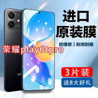 飞膜宝适用荣耀play6TPro全屏钢化膜TFY-AN40抗蓝光护眼防爆手机保护膜