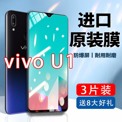 飞膜宝vivoU1钢化膜全屏抗蓝光手机膜vivou1防爆V1818A玻璃保护贴膜