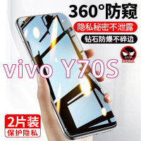 飞膜宝vivoY70S防窥钢化膜y70s手机膜全屏保护隐私5G版防爆V2002A手机膜