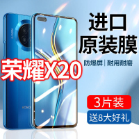 飞膜宝华为荣耀X20钢化膜全屏Honor抗蓝光5g防摔原装×20手机刚化20x保