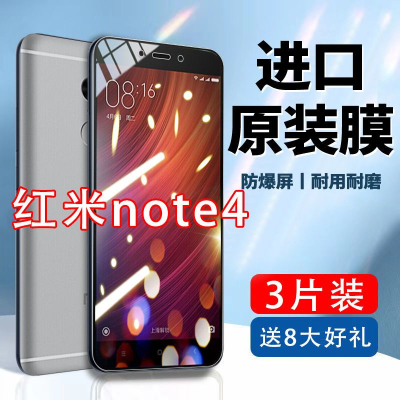 飞膜宝红米Note4全屏钢化膜note4X标准版抗蓝光手机膜高配玻璃保护贴膜