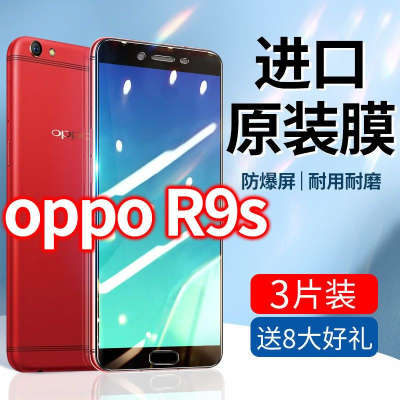 飞膜宝OPPOr9s r9st钢化膜R9sm全屏opr9sk手机oppR9skm防摔0pp0原装opop