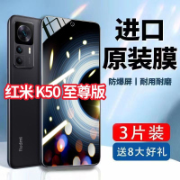 飞膜宝红米K50至尊版全屏钢化膜抗蓝光RedmiK50高清蓝光防爆手机膜5G