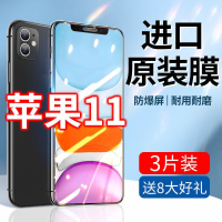 飞膜宝苹果11钢化膜promax全屏iPhone防摔ip11十一手机por原装pm刚化11p