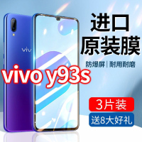 飞膜宝vivoY93s钢化膜全屏丫93s原装viv0防摔vovi手机VIVI刚化vovo蓝光