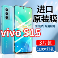 飞膜宝vivos15钢化膜全屏15pro抗蓝光5g原装VOVO手机viv0防摔vovi刚化贴
