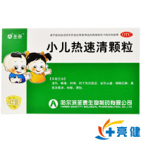 12袋]圣泰 小儿热速清颗粒 咳嗽咽喉肿痛清热解毒
