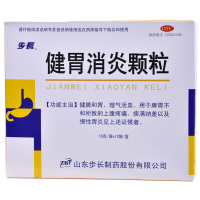 低至20.5元/盒]步长健胃消炎颗粒10g*12袋/盒*15盒 健脾和胃慢性胃炎