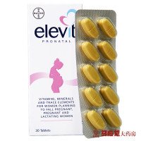1盒包邮]爱乐维复合维生素片30片孕妇孕前孕中 哺乳期妇女