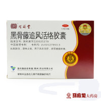 同济堂 黑骨藤追风活络胶囊 0.3g*72粒/盒关节疼痛祛风除湿肩腿疼