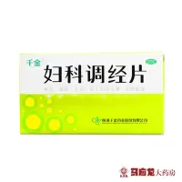 千金 妇科调经片0.31g*72片/盒 养血 调经 止痛 月经不调经期腹痛