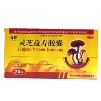 力魂 灵芝益寿胶囊 0.55g*20粒/盒 补气固本滋补肝肾失眠多梦神疲倦怠自汗气短头晕目眩