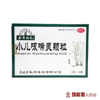 本草纲目 小儿咳喘灵颗粒 10袋 宣肺 清热 止咳 祛痰 咳嗽